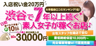 渋谷じゃっくす 
