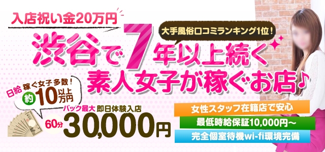 渋谷じゃっくす 