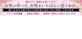 なでしこ援護会　松江米子