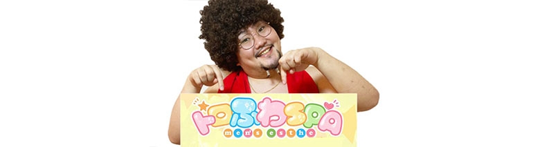 トロふわSPA