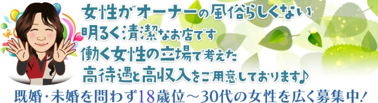 なでしこ援護会　松江米子