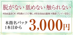 メンズエステオリーブ
