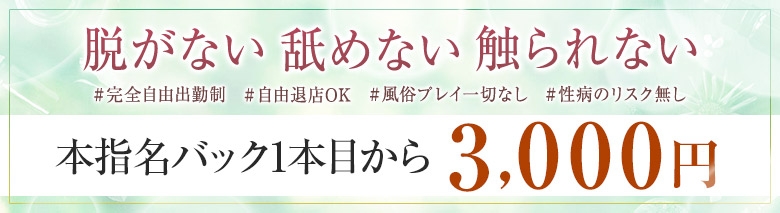 メンズエステオリーブ