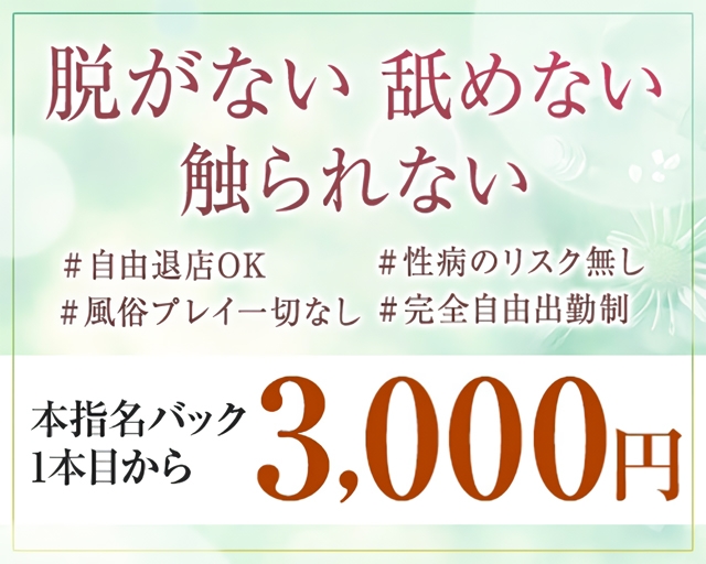 メンズエステオリーブ