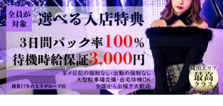 脱がされたい人妻成田店
