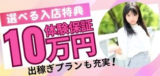 即アポ奥さん～名古屋店～