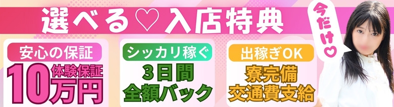 即アポ奥さん～名古屋店～