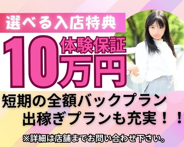 即アポ奥さん～名古屋店～