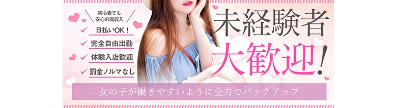 大和デリヘル 姫ざんまい