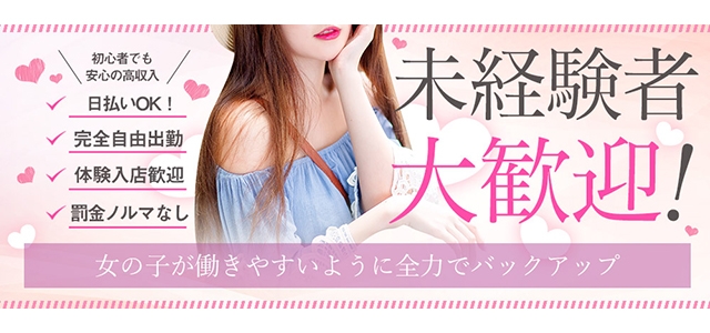 大和デリヘル 姫ざんまい