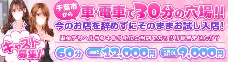 オフィス ティエルナ東金・茂原店