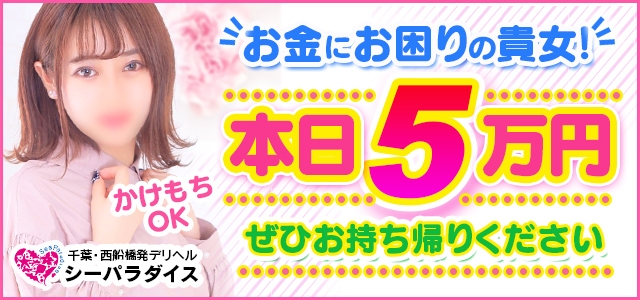 シーパラダイス