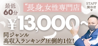 TALL（トール）