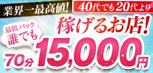 逢って30秒で即尺