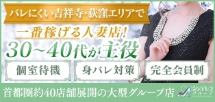 吉祥寺ミセスシンデレラ