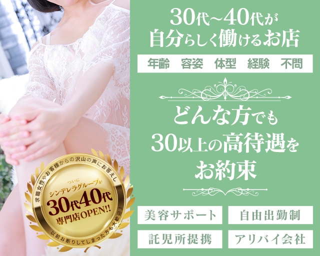 吉祥寺ミセスシンデレラ
