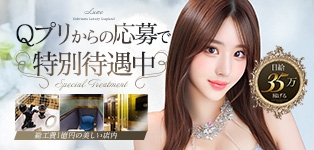 LUXE リュクス