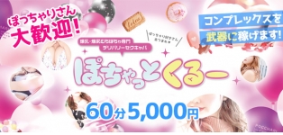 ぽちゃっとくるー