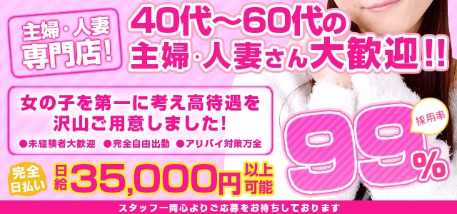 桃色奥様　赤羽の情事