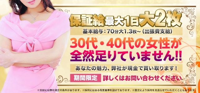 奥様鉄道69 FC岡山店