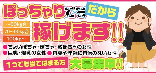 福島郡山ちゃんこ
