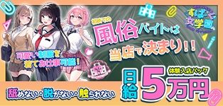 スパーク女学園