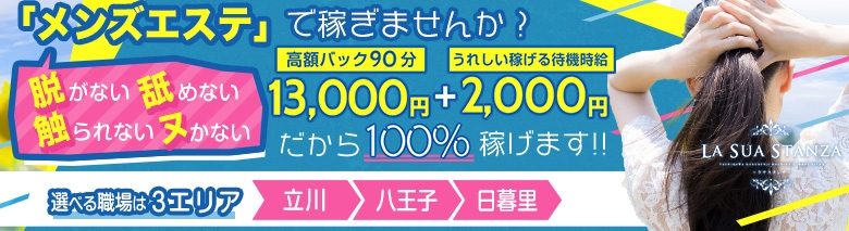 ラサスタンザ