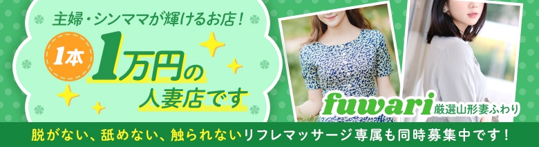 ふわり