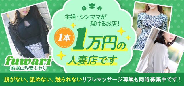 ふわり