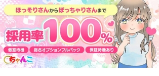 長野飯田ちゃんこ
