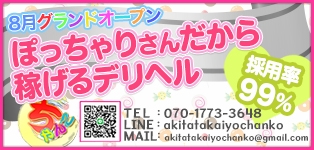 徳島・秋田鷹匠ちゃんこ