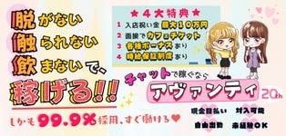 アヴァンティ