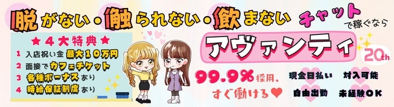 アヴァンティ