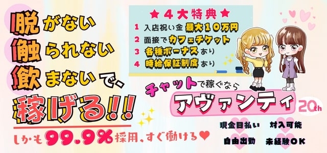 アヴァンティ