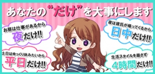 桃色学園