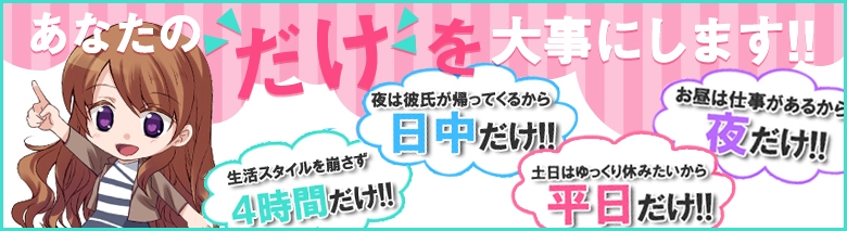 桃色学園