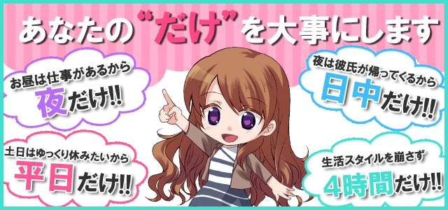 桃色学園