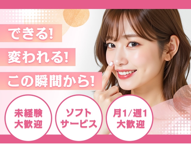 えちちSPA神戸店