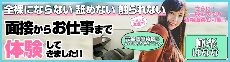 極楽ばなな　京都店