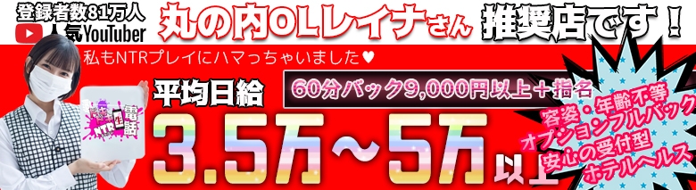 ドキドキＮＴＲ寝取られ生電話
