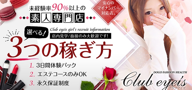 club eyes