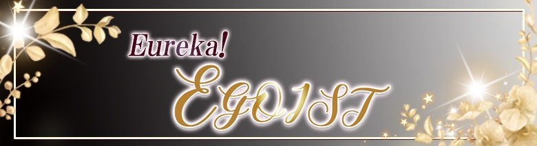 Eureka! EGOIST～エゴイスト～・美とエロスの饗宴