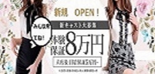 素人娘のアルバイト