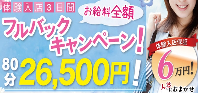 人妻におまかせ