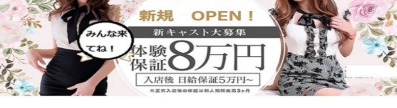 素人娘のアルバイト