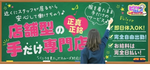 ビデオdeはんど町田校