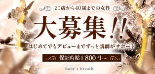 Baby's breath