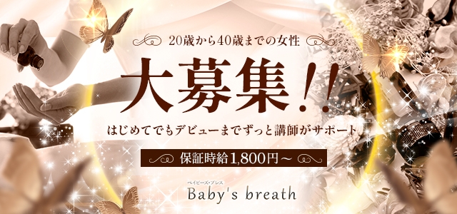 Baby's breath