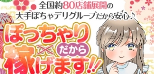 大阪和泉ちゃんこ