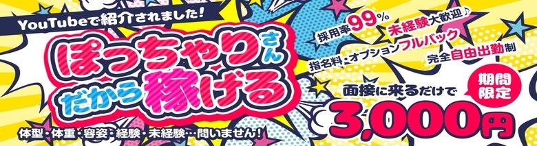 大阪和泉ちゃんこ